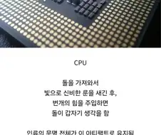 정말로 실존하는 현자의 돌