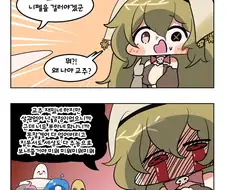 트릭컬) 3주년 삼다인 뽑는 Manhwa