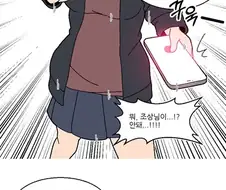 최면어플을 받아서 조종하는 여고생.manhwa