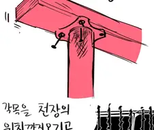 라오) 일하는 드씨 만화