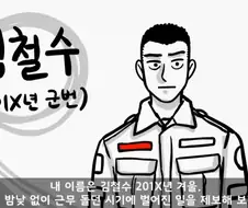 이상탈의 현상을 겪은 병사.jpg