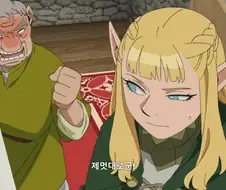 던전밥]어르신 취급