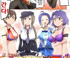 @) 완벽한 프로듀서가 되기 위해서는..manga
