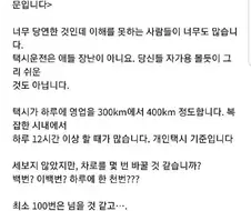 택시 기사들이 깜빡이를 안넣는 이유.jpg