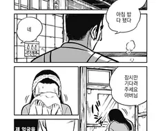 극화의 피.manwha