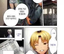 흑인에게 ntr당하는 만화