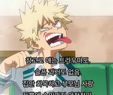 사는게 무료한것도 아니였던 히로아카 빌런 캐릭터