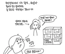 동사무소 김치 나눠주는 날.manga