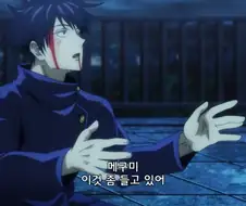 주술회전)의외로 고죠 사토루가 해낸 것.