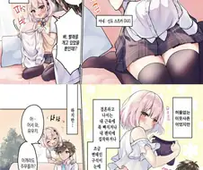 이웃사촌이지만 갑자기 결혼한 만화.manga