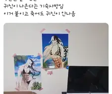 귀신이 나오는 방에 귀신이 안나오게 된 이유