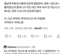 초등학생들을 화나게 만드는데 직빵인 영화