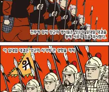 전쟁 중 행보관이 전사하는 만화.manhwa