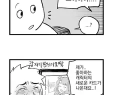 [@] 가챠 흑우 Manhwa