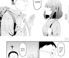 덕후들의 꿈이 담긴.manhwa