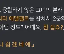 페이트) 나스가 나리타에게 요약해준 이슈타르 성격