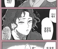 귀멸 무잔 만화
