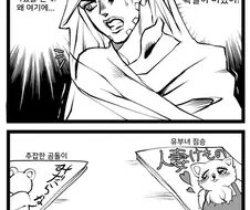 죠죠) 평범한 4컷 만화