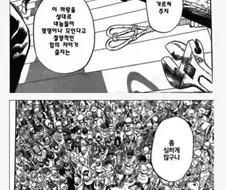 납치된 공주를 구하는 만화