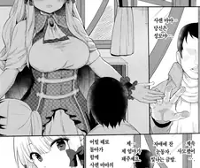 사렌마마에게 최면거는 manhwa