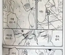 여장한 친구를 보고 든 생각 manga