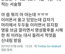 뮤지컬 덕분에 신내림을 받은 사람