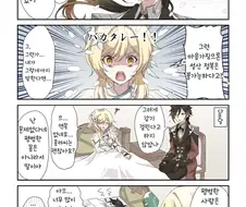 원신) 감기 걸린 여행자.manhwa