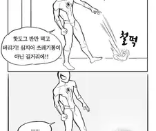 마블)빌런이 되려는 스파이디 만화