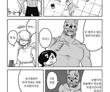 엄격한 악마의 세계.manhwa