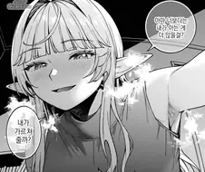 가르쳐준다는 2만살 엘프할머니