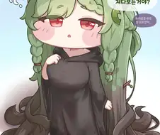 [트릭컬] 귀엽기만 한 겨우살이