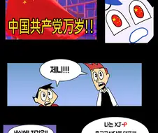 십대 로봇 소녀가 메챠쿠챠 당하는 만화