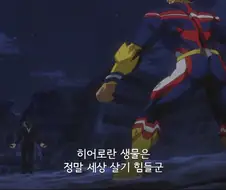 만화에서 빌런들이 유리하게 싸우는 이유