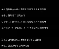 남사친이 말도 없이 결혼했어