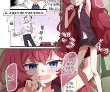 블루아카] 이지선다거는 이로하 manhwa