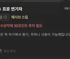 낙원 정식출시시 기대되는 스킬