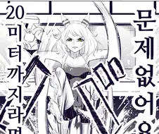 말딸, 핫산)수면답보를 터득한 히시 미라클.manhwa