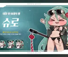 트릭컬)빗치