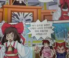 동덕) 민주화를 위해 히틀러와 맞서싸운 손오공을 변호한 레이무