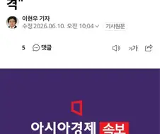 이란, 미함대 사령부 공격