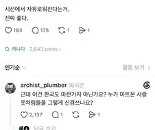 외국은 타인 시선 신경안써도 돼서 좋다.jpg