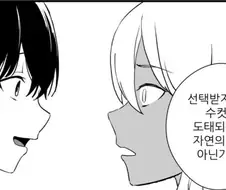 꼴받게 만드는 만화여캐 대사