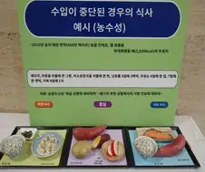 식량을 수입할 수 없게된다면 식단은 이렇게 된다