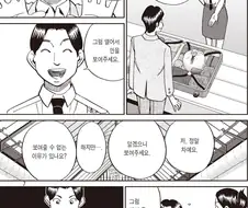 공항 세관 직원들이 배운다는 기술.manga