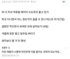 이런 애들이 나중에 위인전에 이름 올리는 과학자 되는거임...