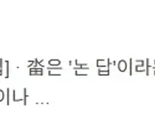 의외로 한국에만 있는 한자.