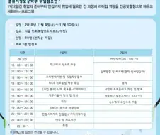 흔한 취업캠프 포스터