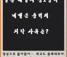 일본 제일의 중2병이 내뱉은 충격적인 지각 사유