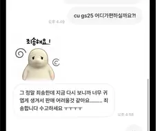 인형 판다더니 문의 하니까 안판다고 함