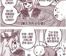 연못에 컬렉션을 빠뜨려버린 만화.manhwa